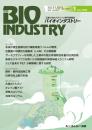 月刊BIOINDUSTRY　年間購読(12冊)