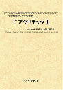 アグリテック 技術開発実態分析調査報告書