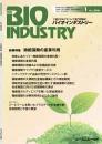 月刊BIOINDUSTRY 年間購読(12冊)