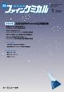 月刊ファインケミカル 年間購読(12冊)