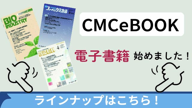 電子書籍紹介