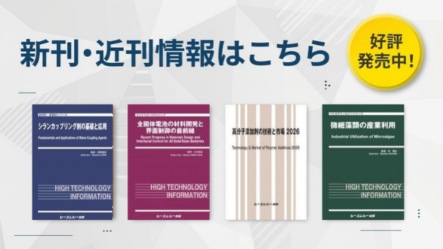 新刊情報